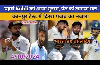 Cricket news 2024