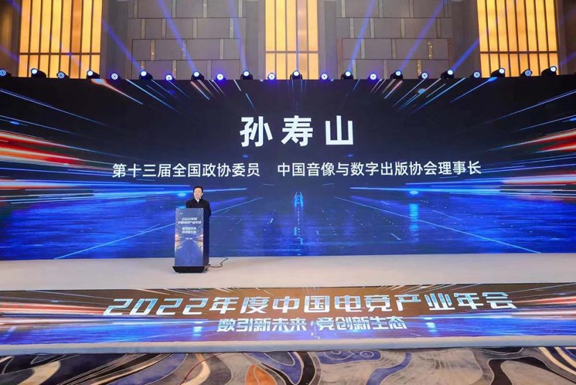 Former Chinese Government Esports Head Removed From Communist Party