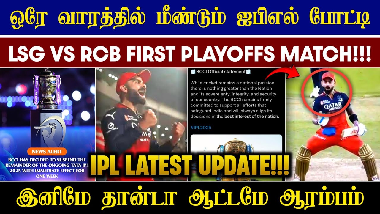 IPL 2025 LIVE