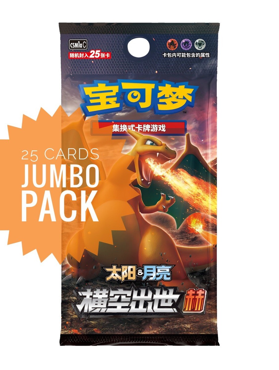 Jumbo Package