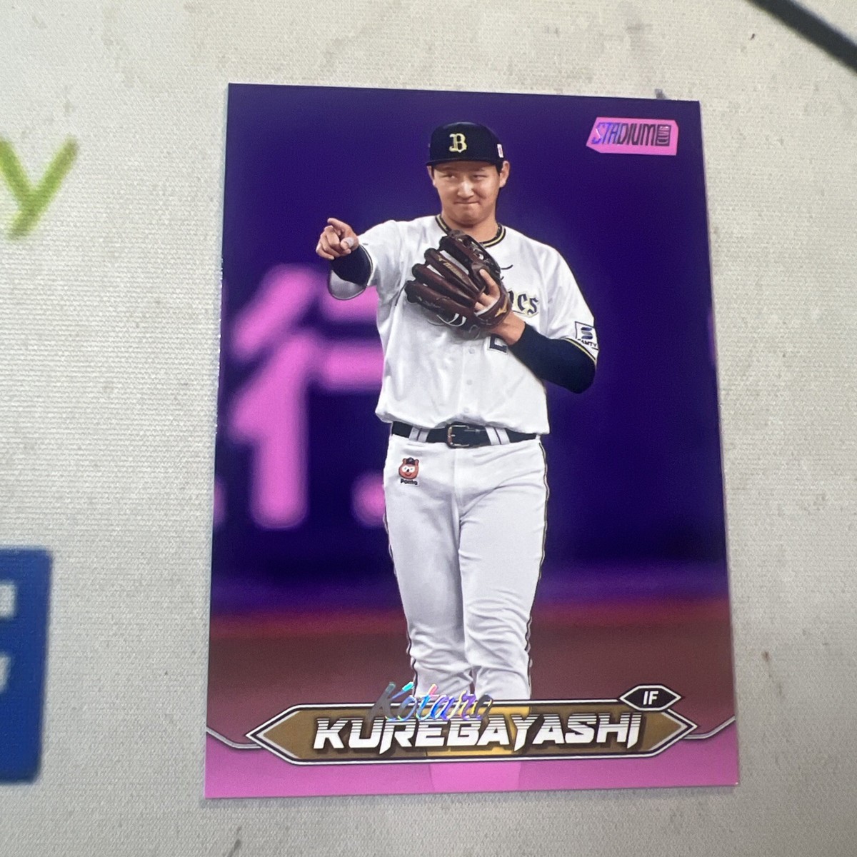 Baseball fans can now add little