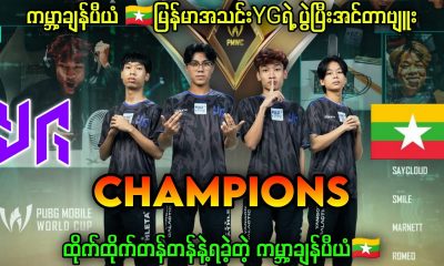Myanmar esports team celebrated for 2025 World Cup win